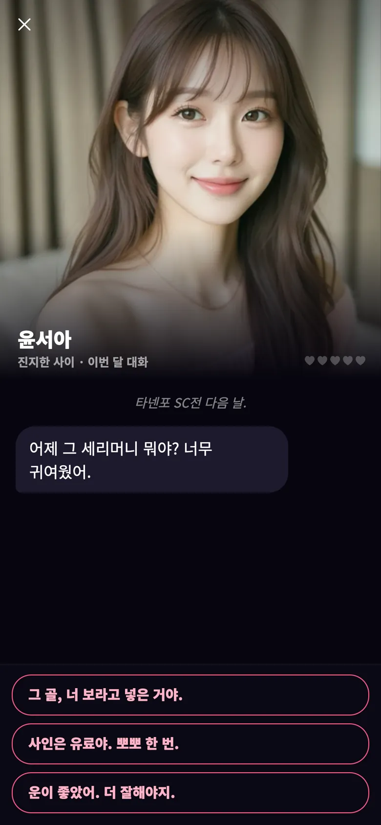 A conversation screen with reply choices