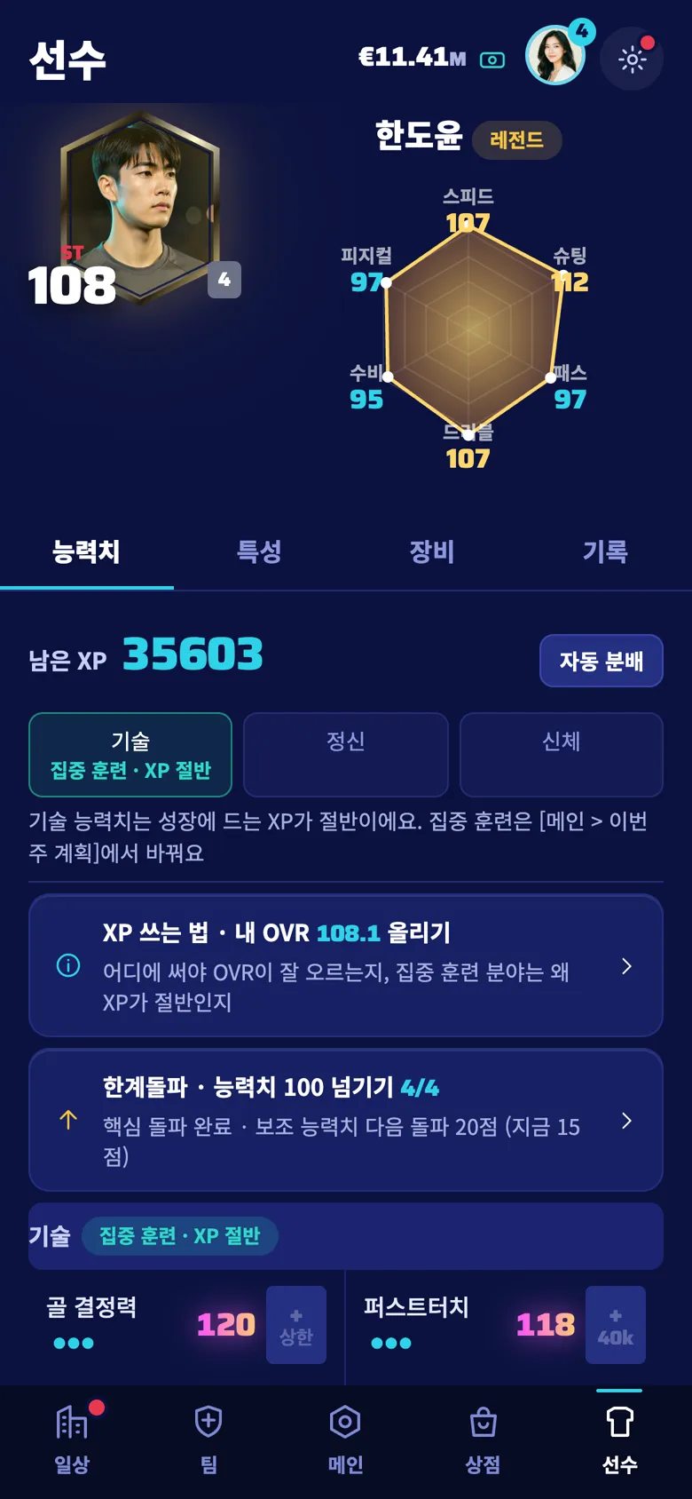 Stats screen with stats above 100