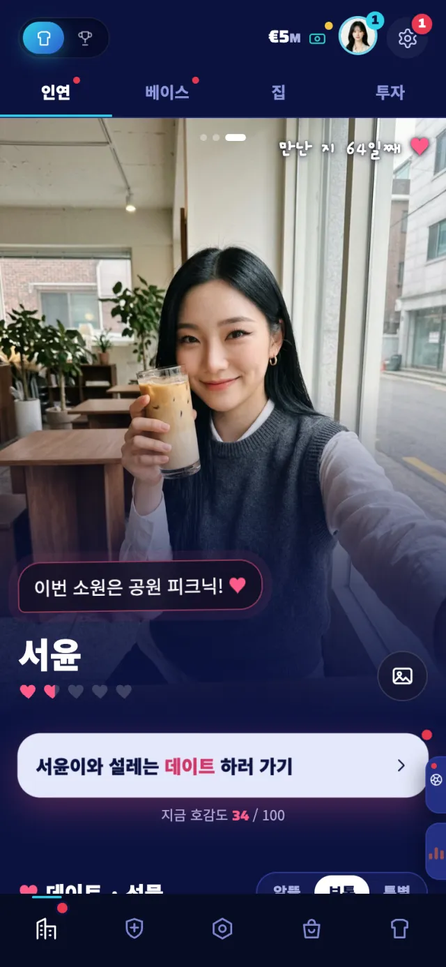 인연 화면